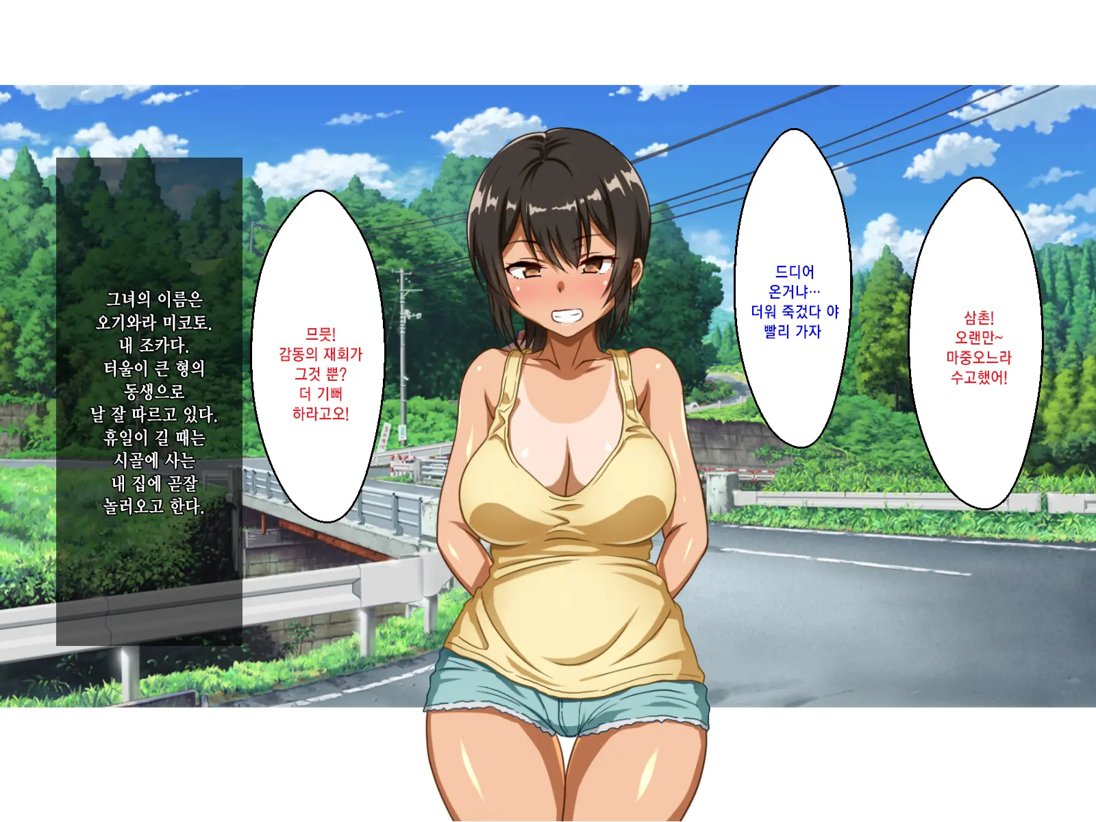 Doinaka No Natsuyasumi Wa Hatsujou Shita Mei To Asedaku Koubi Suru Kurai Shika Yaru Koto Ga Nee!!